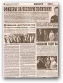 Газета "Дінпровська Зоря" від 12 жовтня 2012 р. Нажмите для увеличения