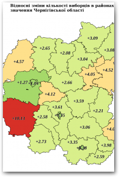 Відносні зміни кількості виборців в районах та містах обласного значення Чернігівської області Нажмите для увеличения