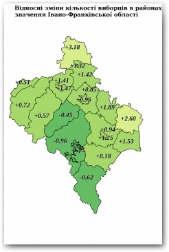 Відносні зміни кількості виборців в районах та містах обласного значення Івано-Франківської області Нажмите для увеличения