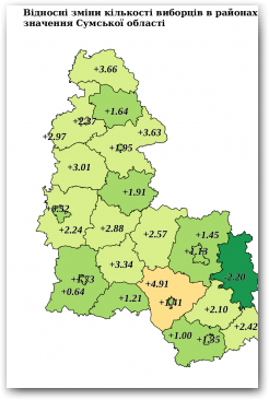 Відносні зміни кількості виборців в районах та містах обласного значення Сумської області Нажмите для увеличения