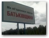 Объединенная опозиция - Днепродзержинск - 30 округ Нажмите для увеличения