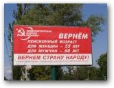 Білборд "Комуністична Партія України" Нажмите для увеличения