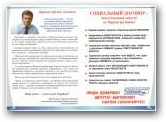 Юрій Вілкул. Брошура "Соціальний договір" Нажмите для увеличения