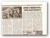 Газета "Присамарська Нива" від 5 жовтня 2012 р. Нажмите для увеличения