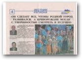 Константин Павлов - 27 (208) від 04.07.2012 "Пульс" Нажмите для увеличения