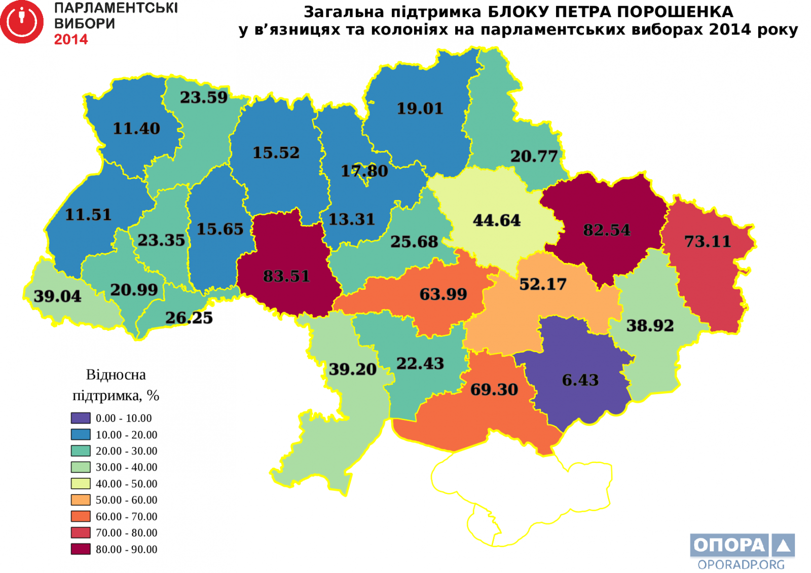 Картограма загальної підтримки БЛОКУ ПЕТРА ПОРОШЕНКА у пенітенціарних закладах областей України