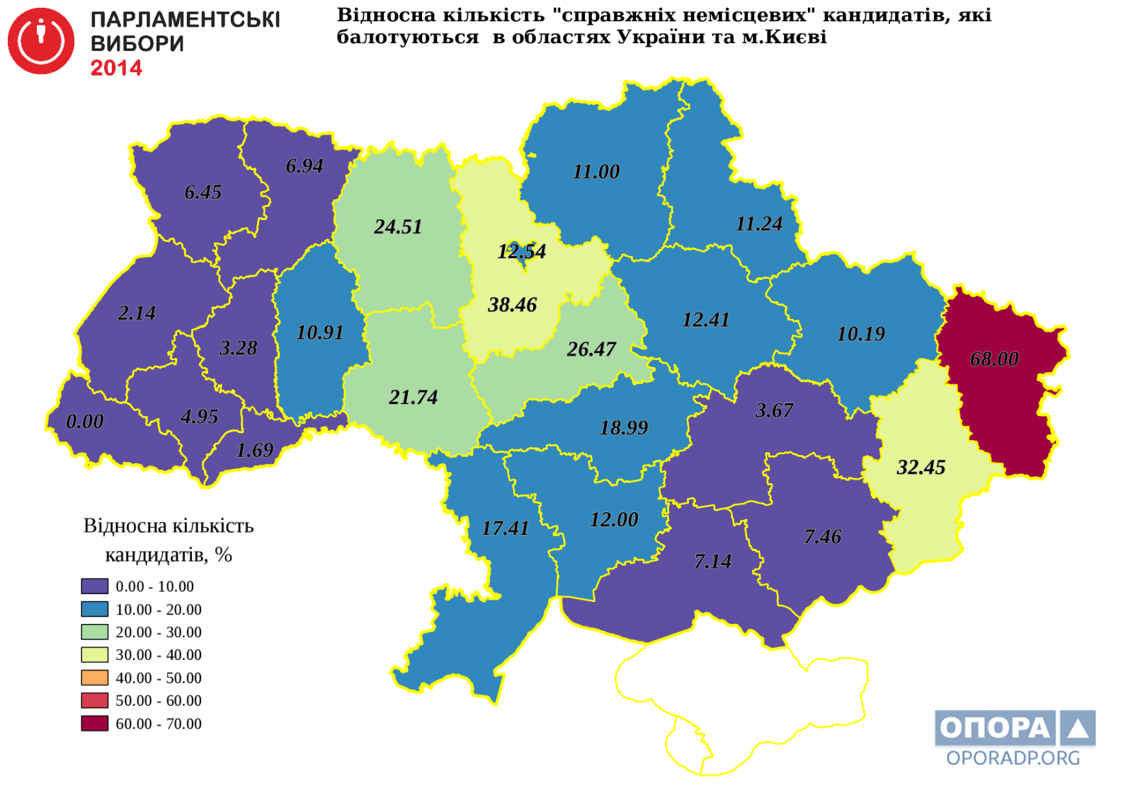 Відносна кількість "справжніх немісцевих" кандидатів, які балотуються в областях України та м.Києві